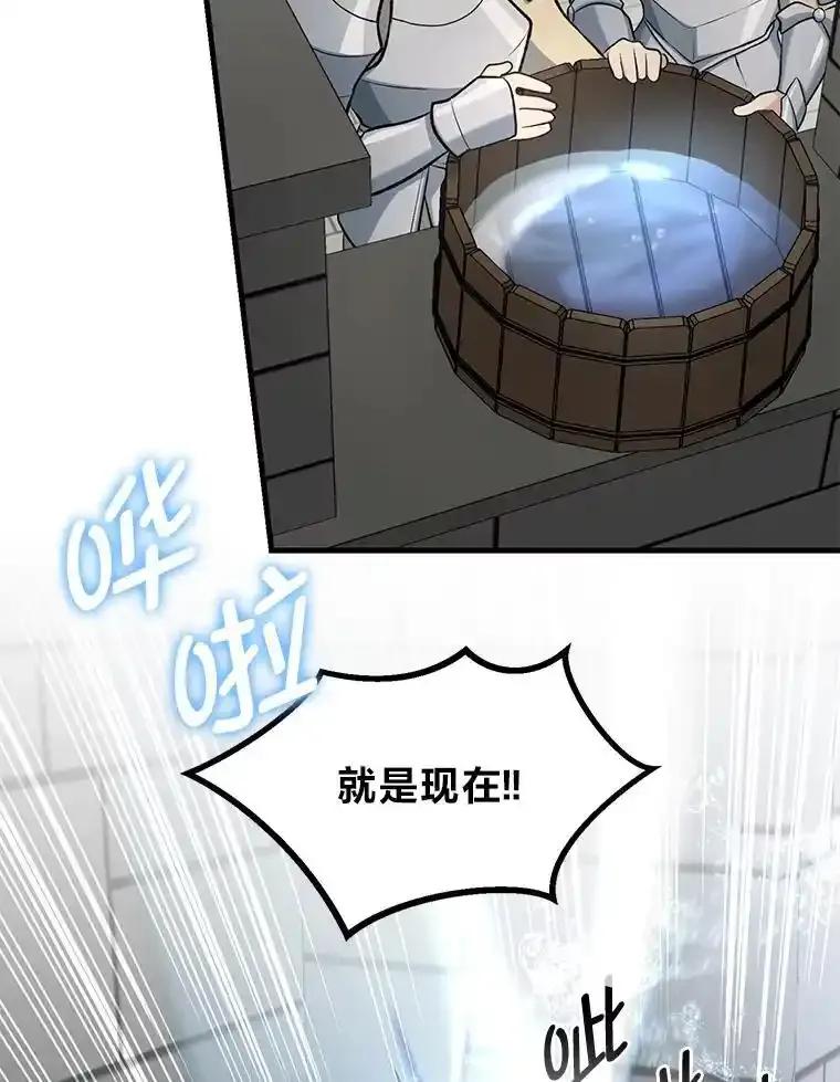 转生专家躺赢的方法 66.哈雷尔正式出道 第27页