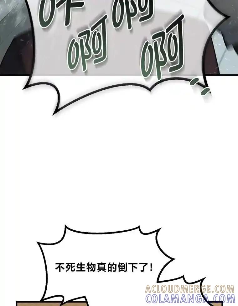 转生专家躺赢的方法 66.哈雷尔正式出道 第29页
