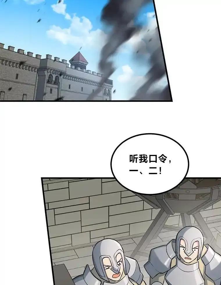 转生专家躺赢的方法 66.哈雷尔正式出道 第26页
