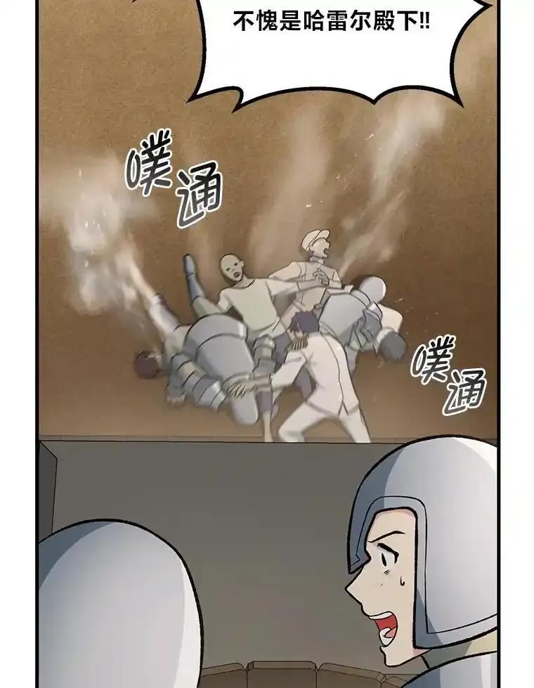 转生专家躺赢的方法 66.哈雷尔正式出道 第30页