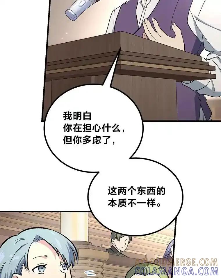 转生专家躺赢的方法 66.哈雷尔正式出道 第101页