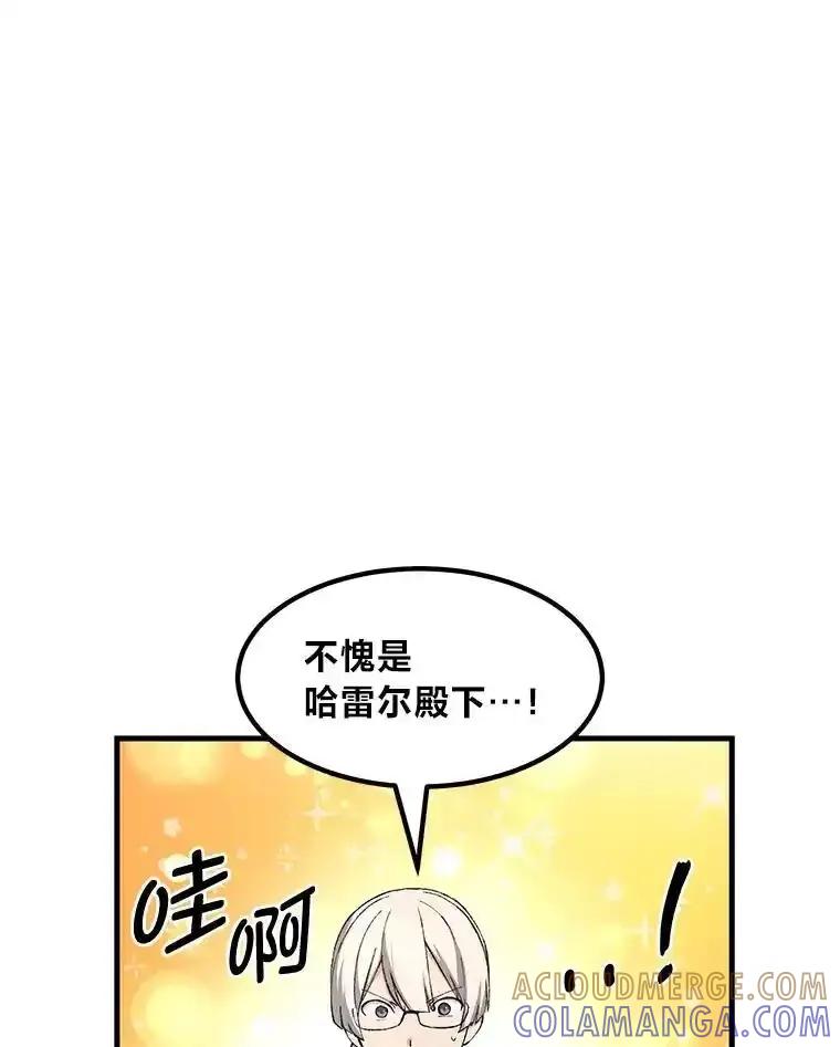 转生专家躺赢的方法 66.哈雷尔正式出道 第17页