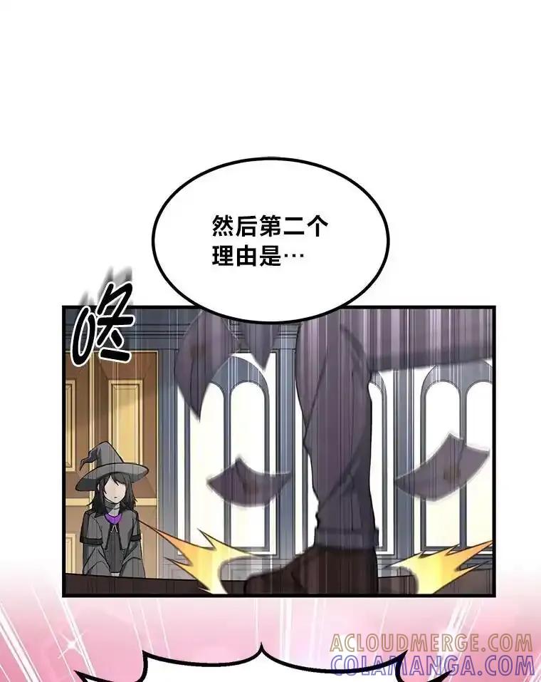 转生专家躺赢的方法 66.哈雷尔正式出道 第53页