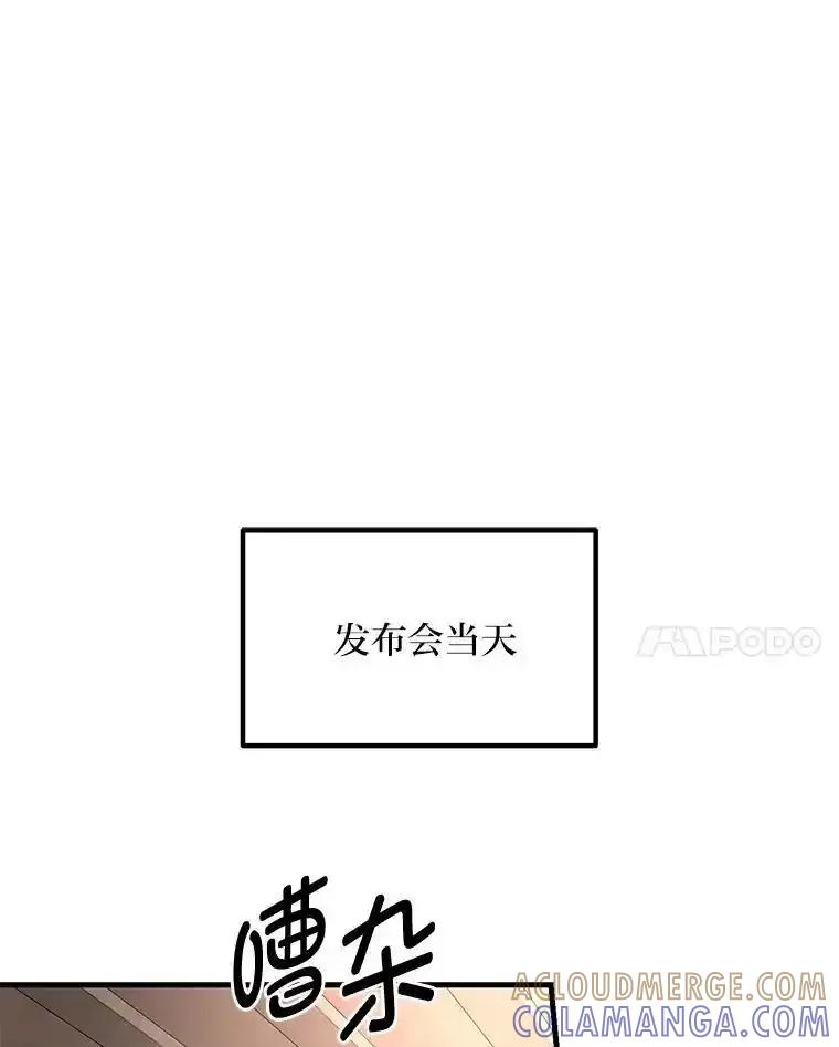 转生专家躺赢的方法 66.哈雷尔正式出道 第65页