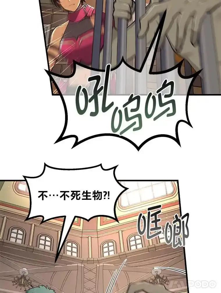 转生专家躺赢的方法 66.哈雷尔正式出道 第79页