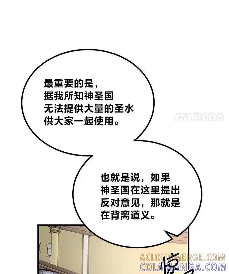转生专家躺赢的方法 66.哈雷尔正式出道 第105页