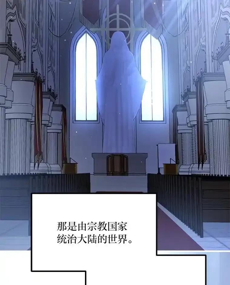 转生专家躺赢的方法 66.哈雷尔正式出道 第2页