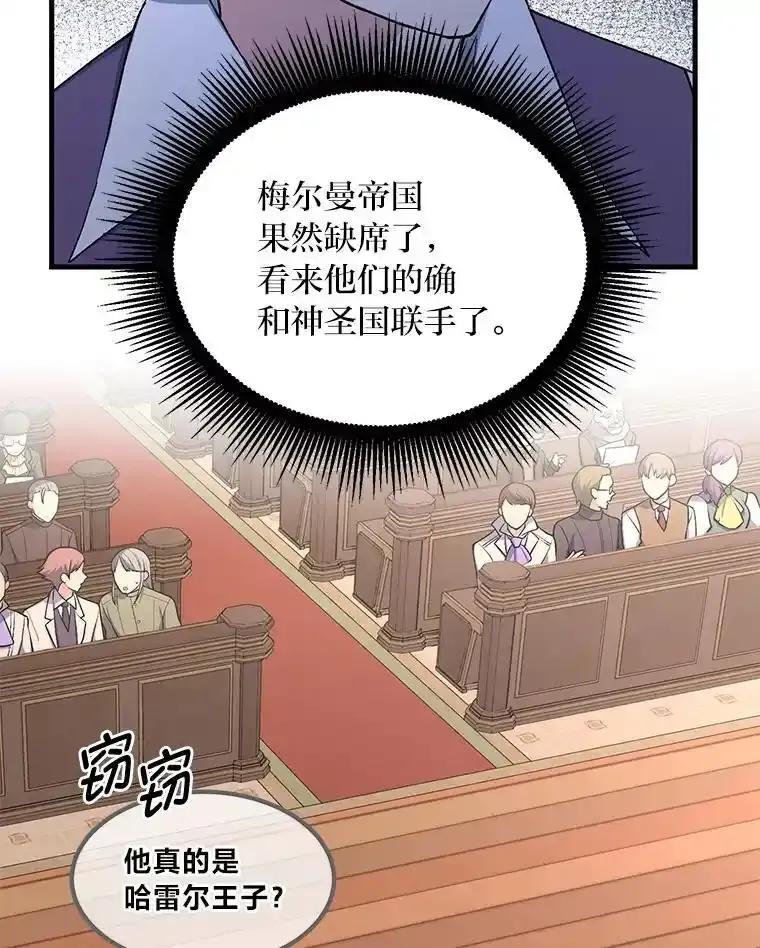 转生专家躺赢的方法 66.哈雷尔正式出道 第70页