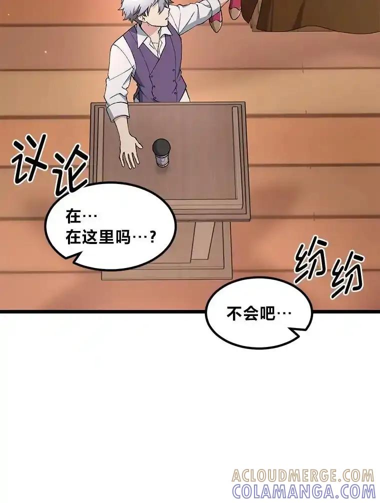 转生专家躺赢的方法 66.哈雷尔正式出道 第77页