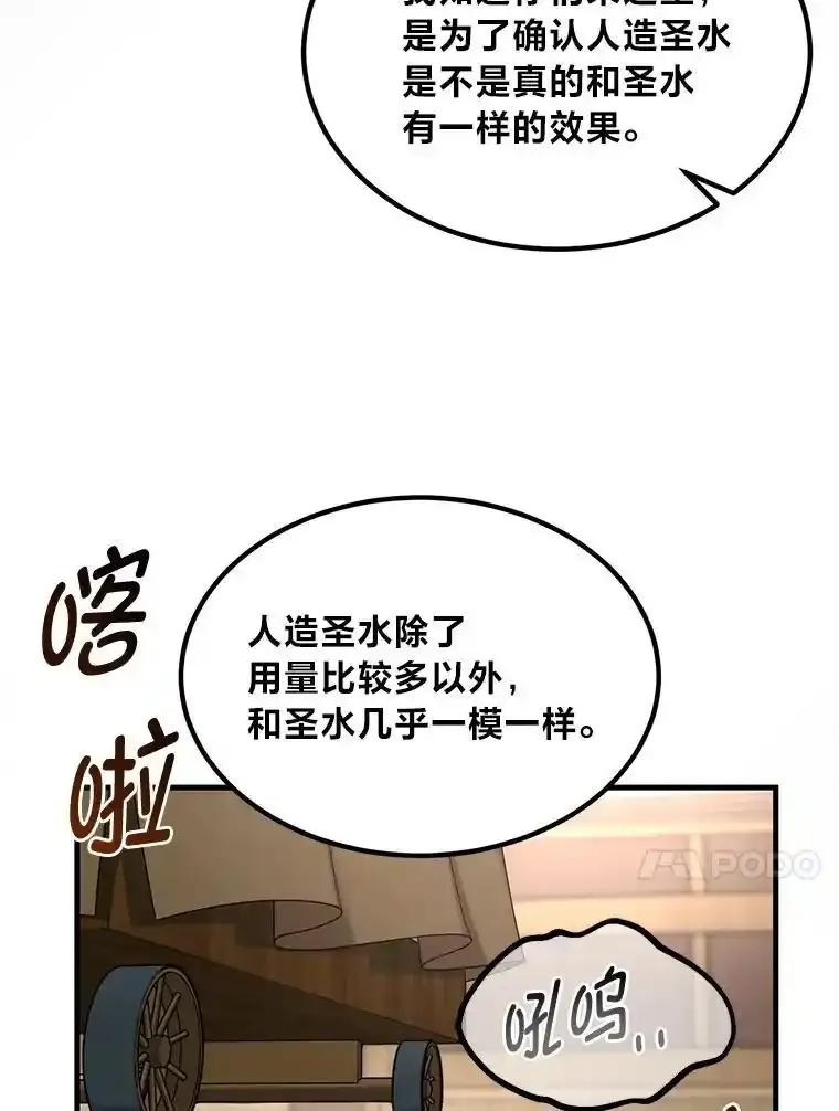 转生专家躺赢的方法 66.哈雷尔正式出道 第75页