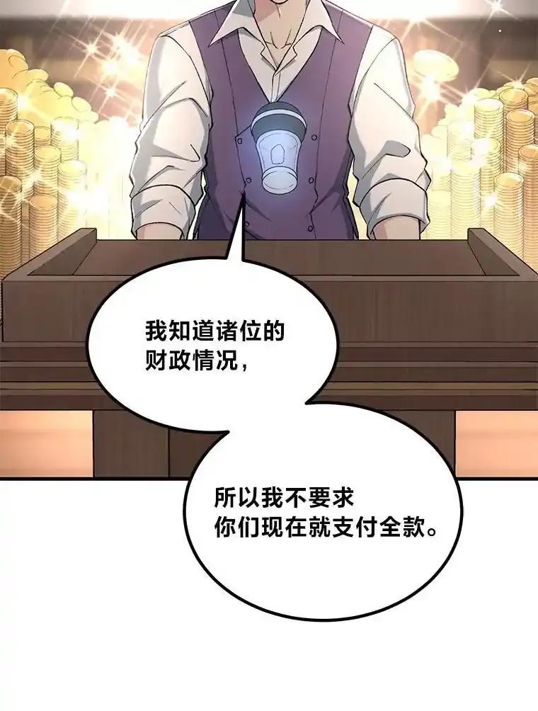 转生专家躺赢的方法 66.哈雷尔正式出道 第94页