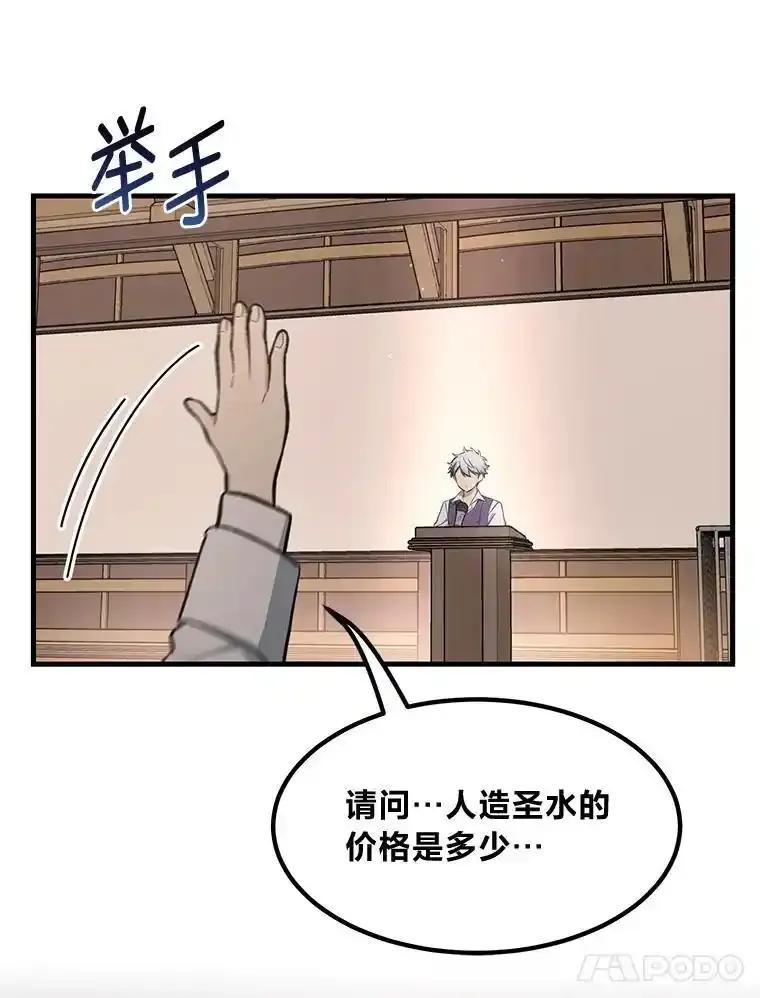 转生专家躺赢的方法 66.哈雷尔正式出道 第92页