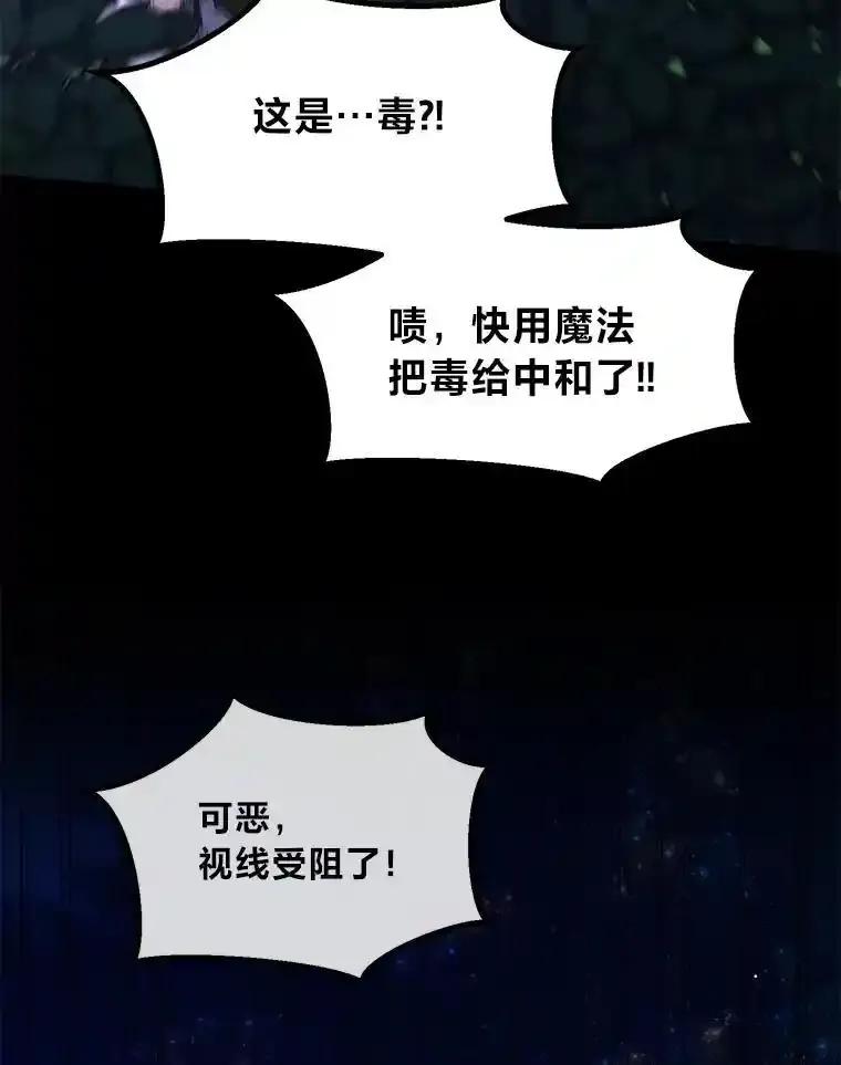 转生专家躺赢的方法 67.67 第98页