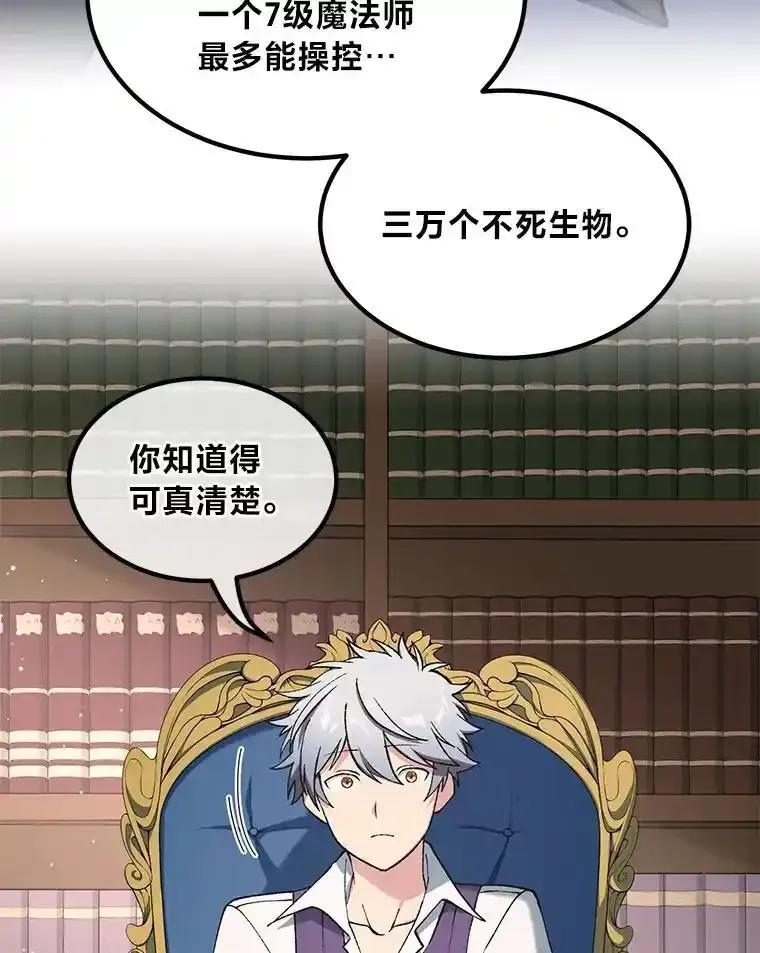 转生专家躺赢的方法 67.67 第71页
