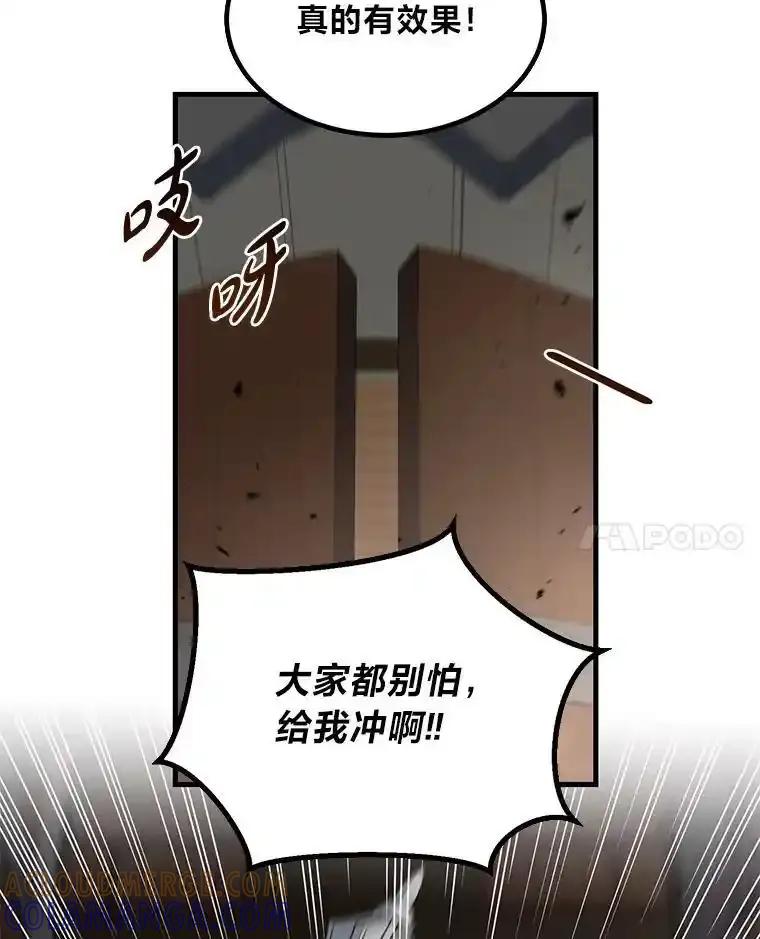 转生专家躺赢的方法 67.67 第17页