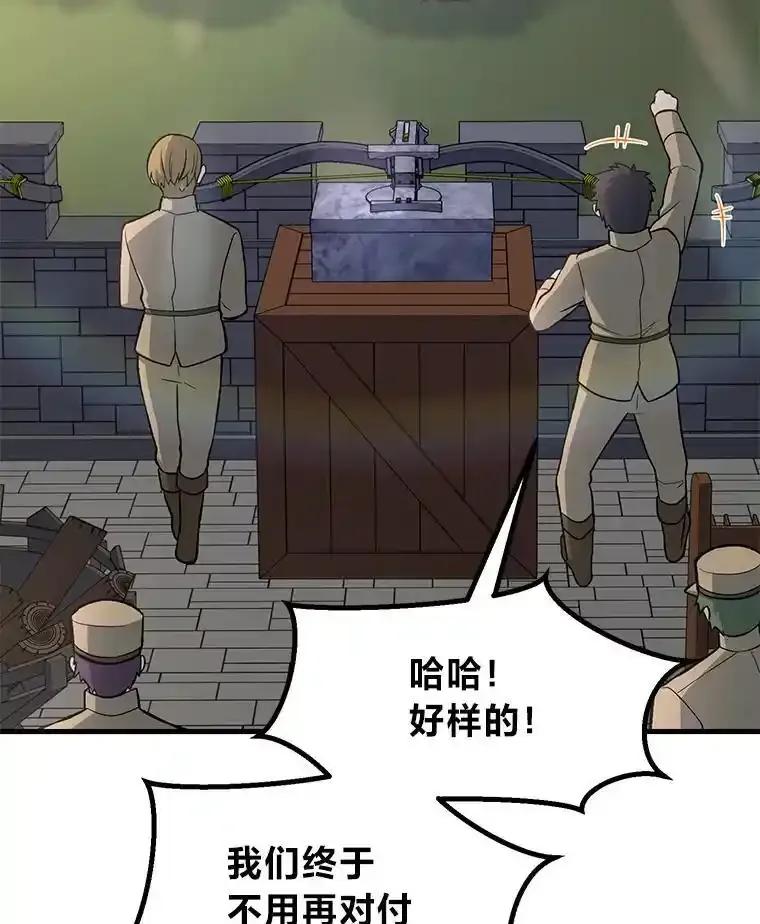 转生专家躺赢的方法 67.67 第46页