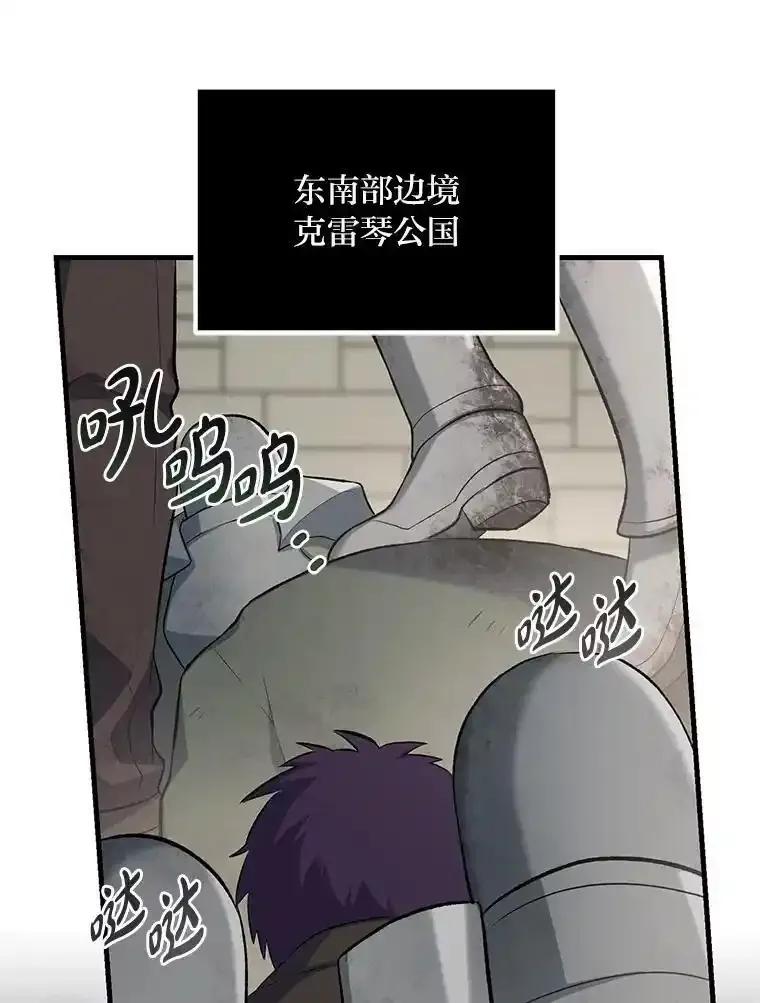 转生专家躺赢的方法 67.67 第2页