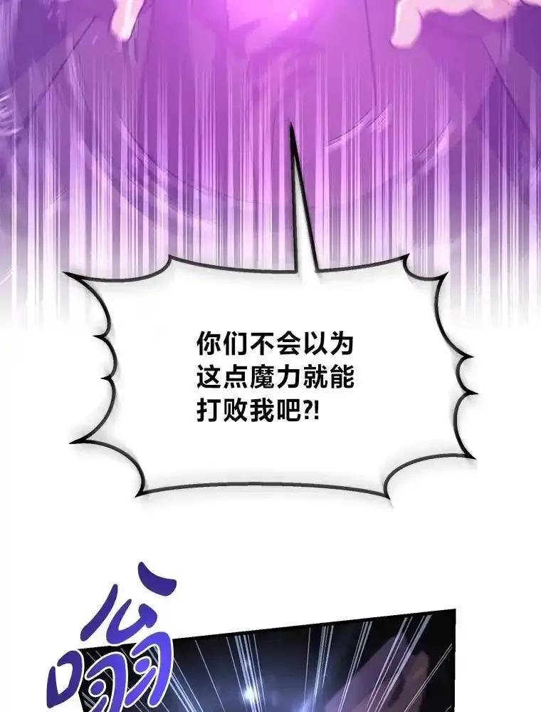 转生专家躺赢的方法 67.67 第83页