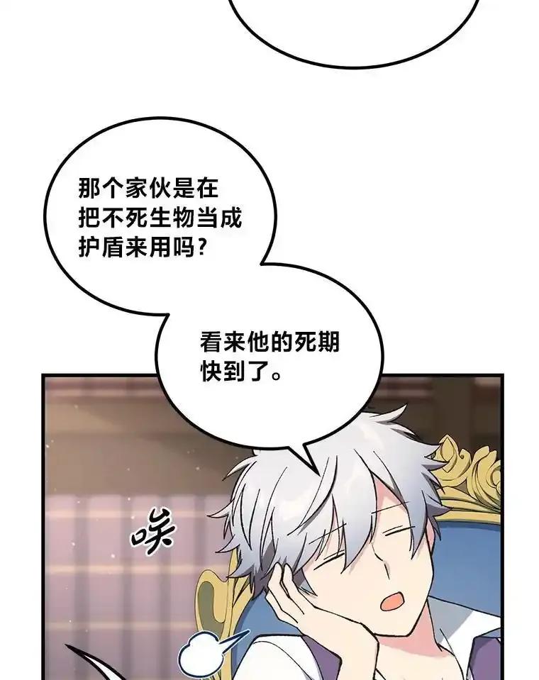 转生专家躺赢的方法 67.67 第63页
