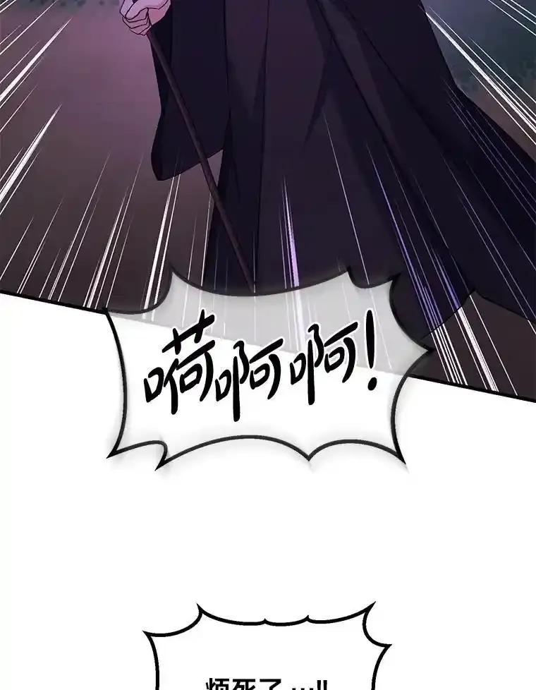 转生专家躺赢的方法 67.67 第90页