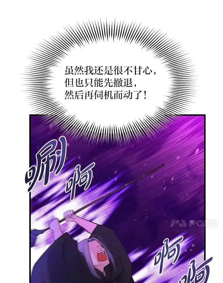 转生专家躺赢的方法 67.67 第95页