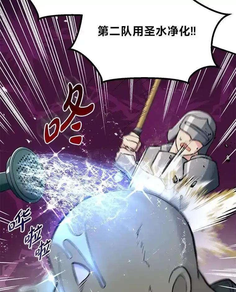 转生专家躺赢的方法 67.67 第20页