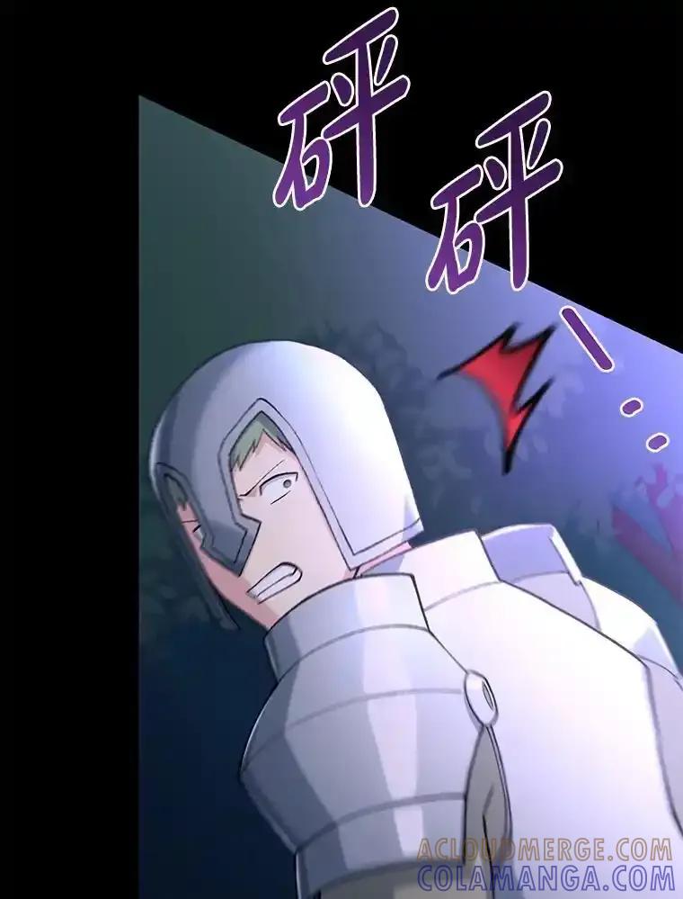 转生专家躺赢的方法 67.67 第77页
