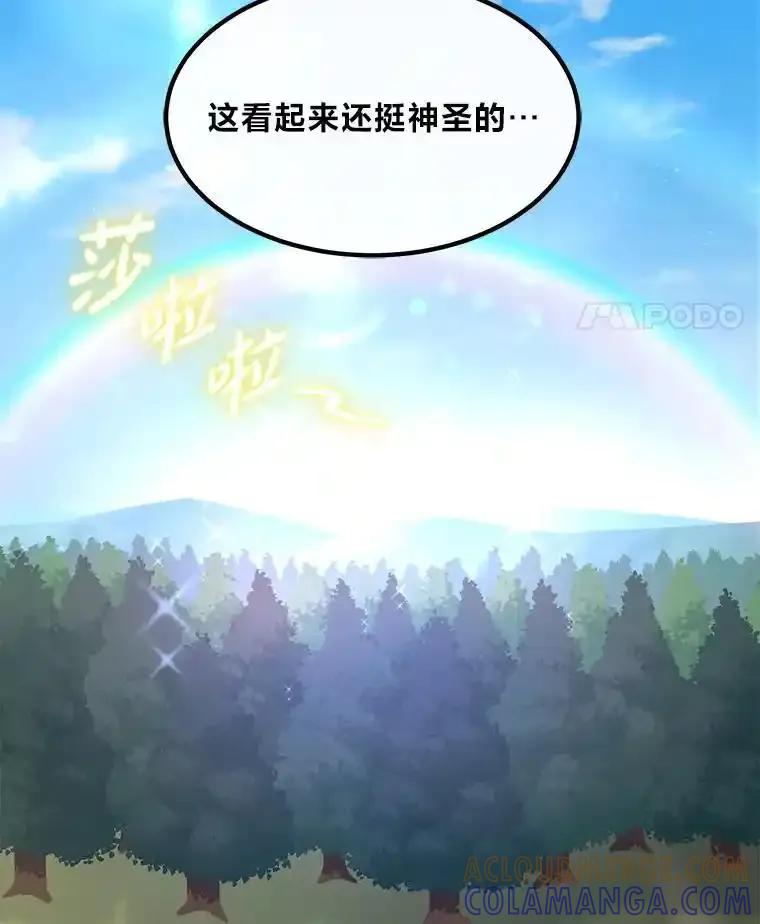 转生专家躺赢的方法 67.67 第45页