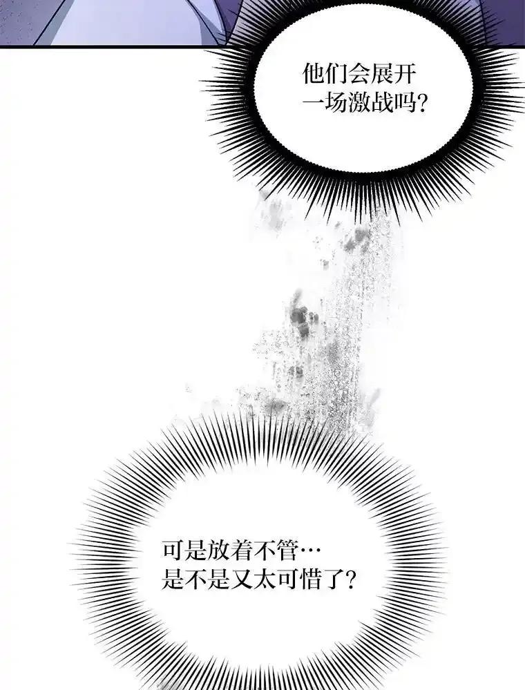 转生专家躺赢的方法 67.67 第74页