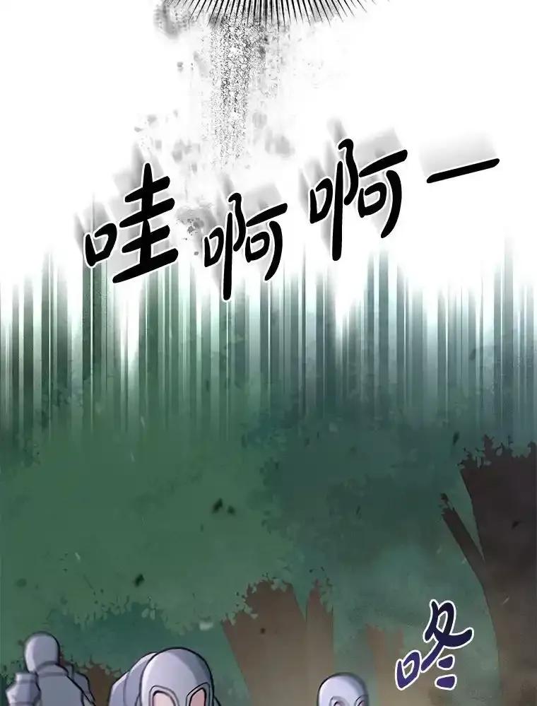 转生专家躺赢的方法 67.67 第75页