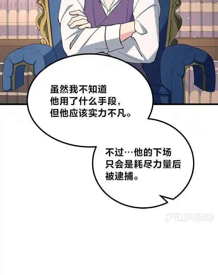 转生专家躺赢的方法 67.67 第72页
