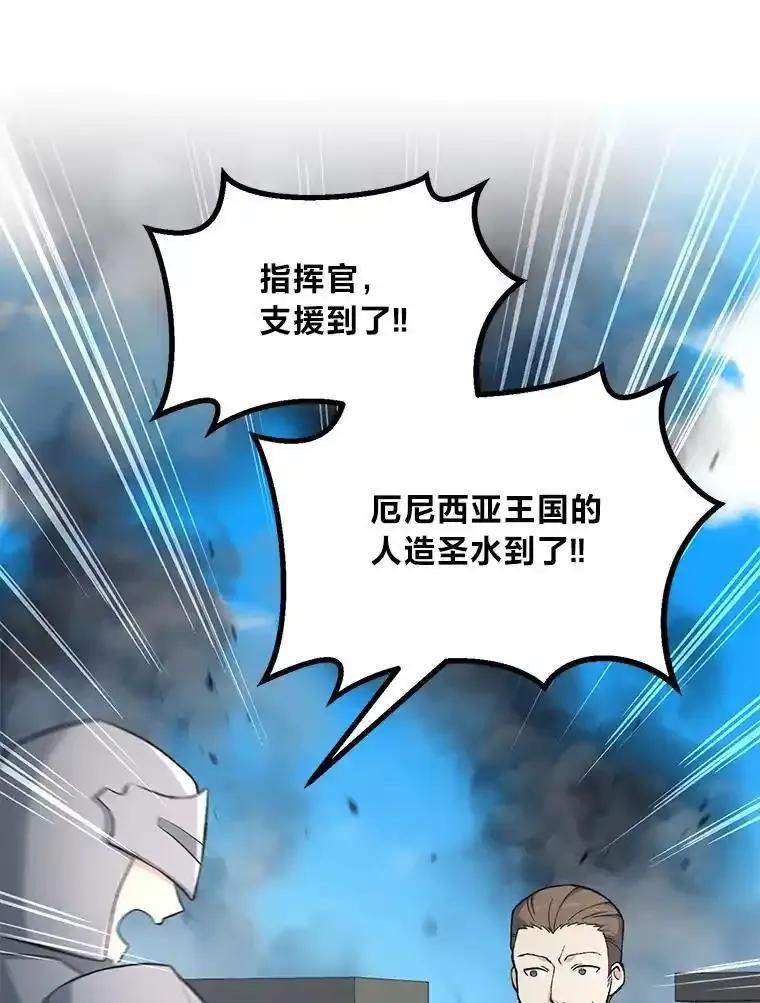转生专家躺赢的方法 67.67 第6页