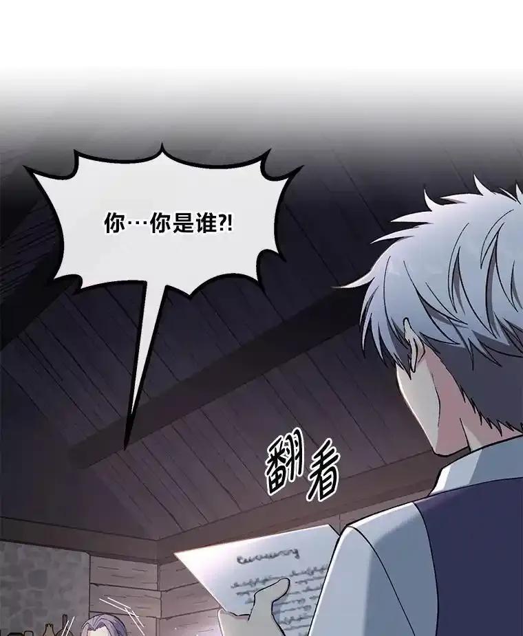 转生专家躺赢的方法 67.67 第106页