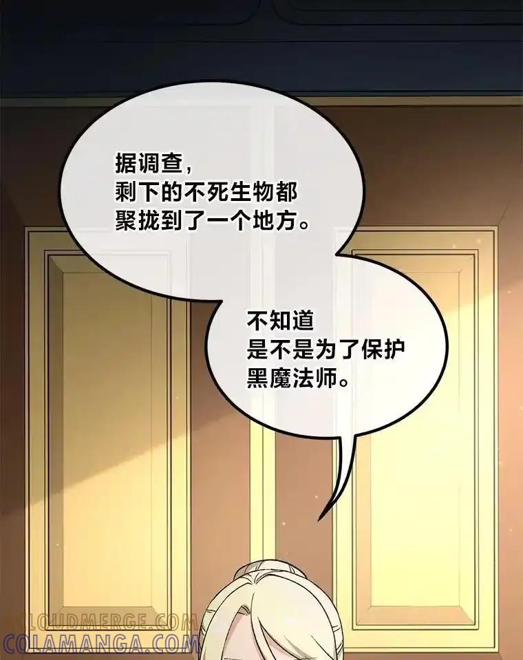 转生专家躺赢的方法 67.67 第61页