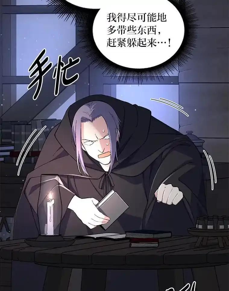 转生专家躺赢的方法 67.67 第103页