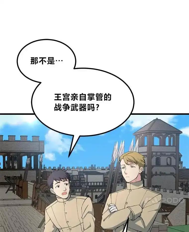 转生专家躺赢的方法 67.67 第34页