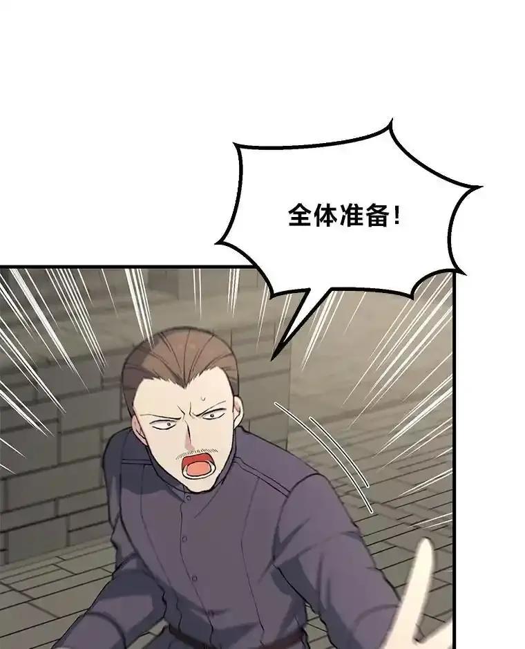 转生专家躺赢的方法 67.67 第11页