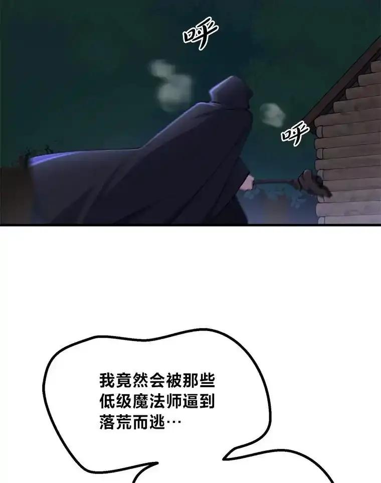 转生专家躺赢的方法 67.67 第100页