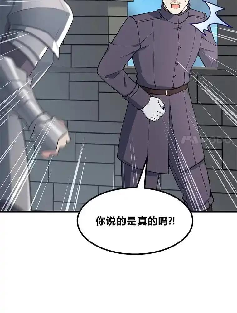 转生专家躺赢的方法 67.67 第7页