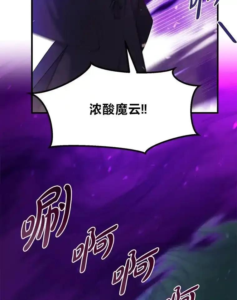 转生专家躺赢的方法 67.67 第96页
