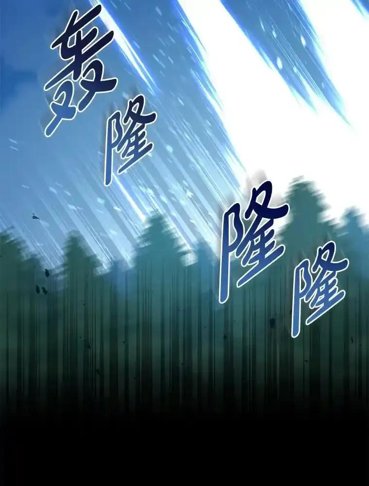转生专家躺赢的方法 67.67 第80页