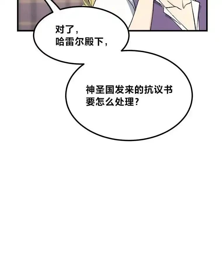 转生专家躺赢的方法 67.67 第64页