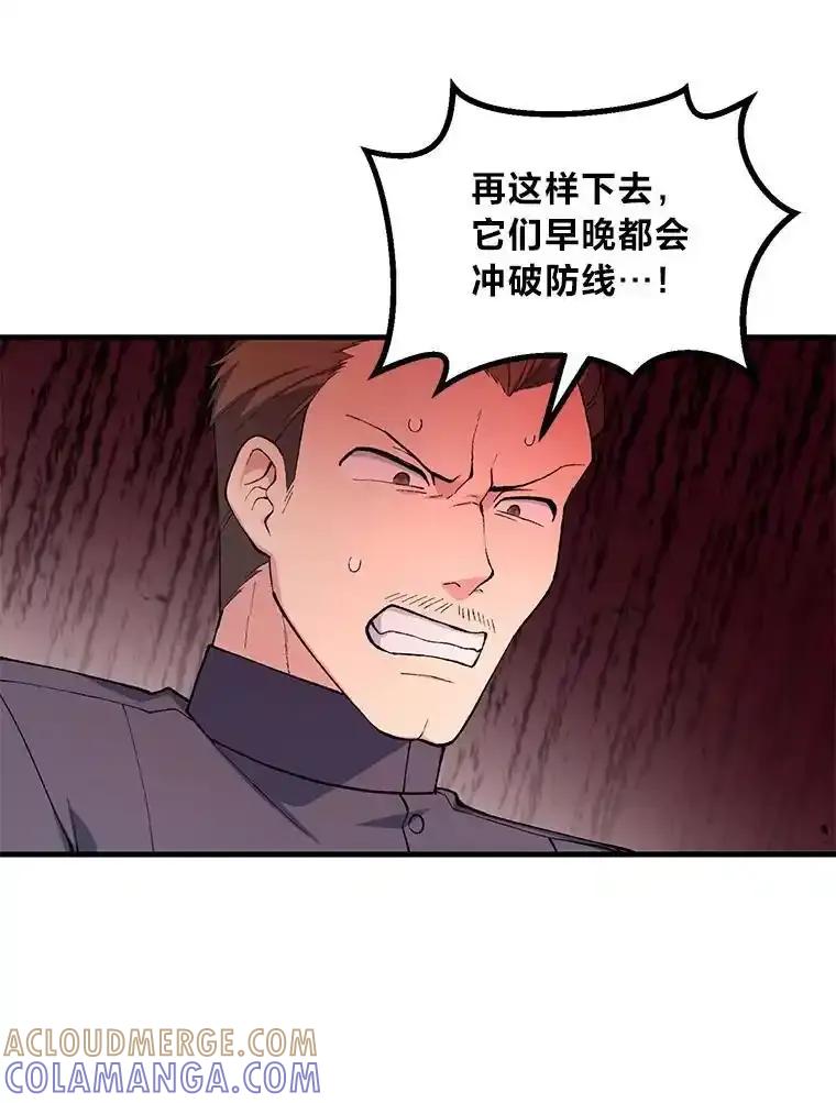 转生专家躺赢的方法 67.67 第5页