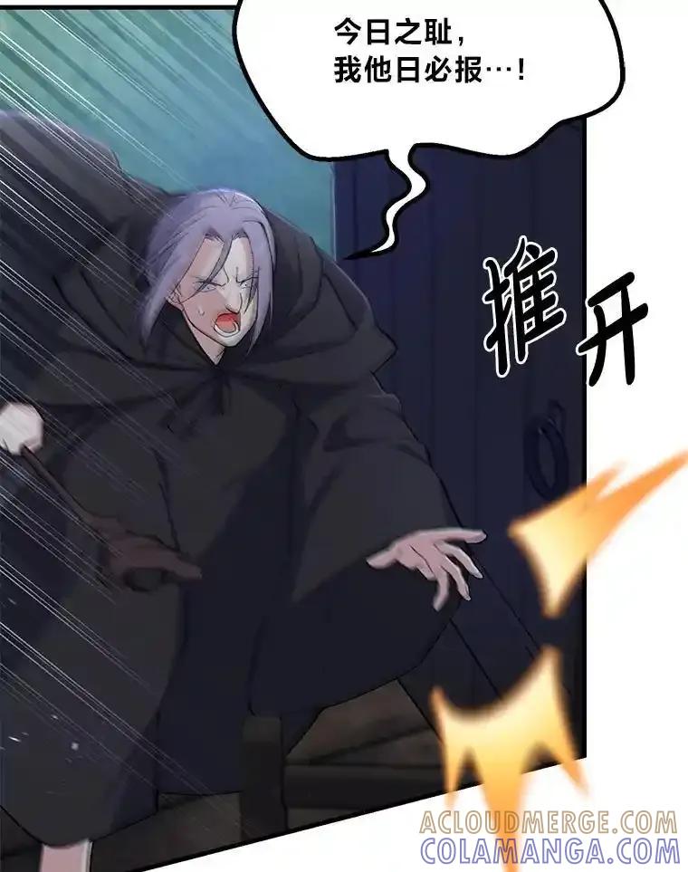 转生专家躺赢的方法 67.67 第101页