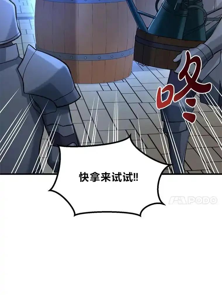 转生专家躺赢的方法 67.67 第10页