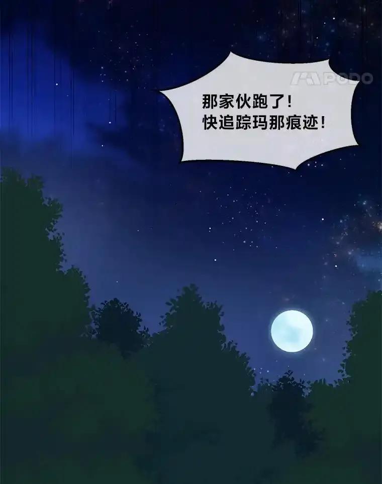 转生专家躺赢的方法 67.67 第99页