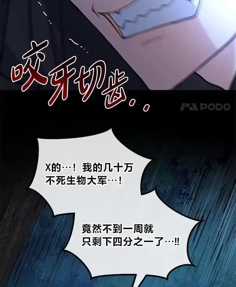转生专家躺赢的方法 67.67 第52页