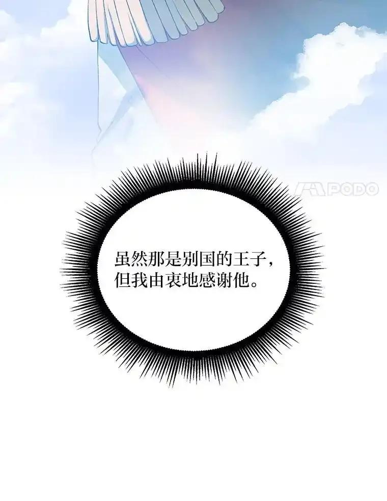 转生专家躺赢的方法 67.67 第24页