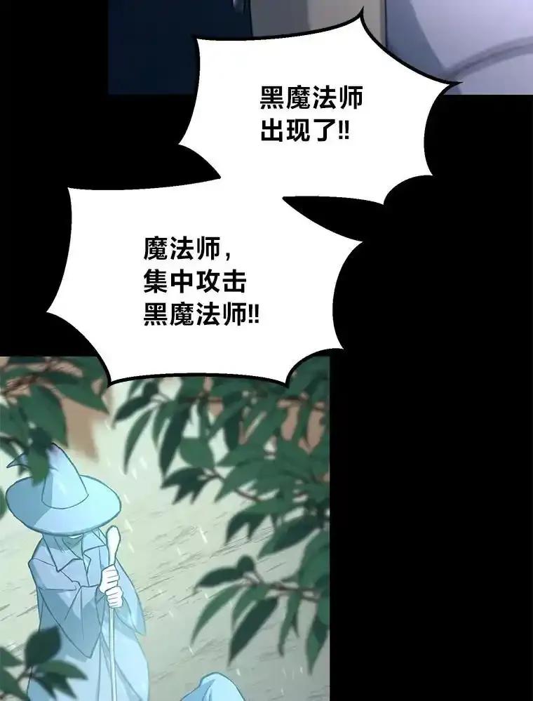 转生专家躺赢的方法 67.67 第78页