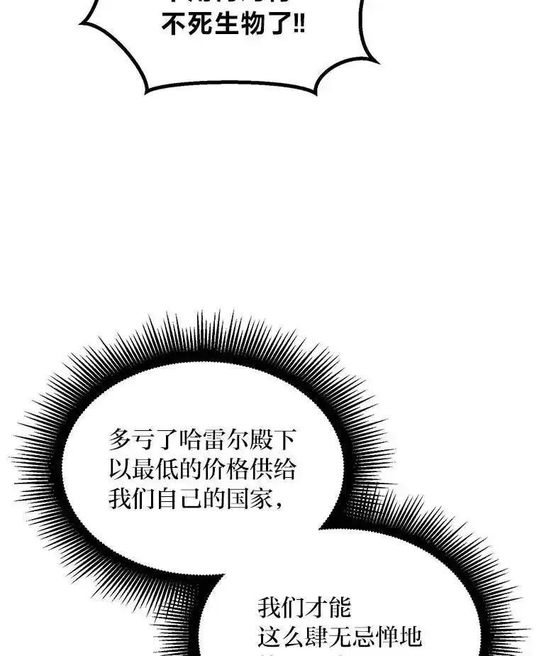 转生专家躺赢的方法 67.67 第47页
